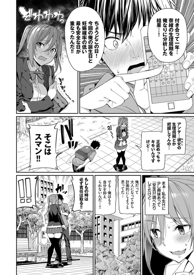 【エロ漫画】きじょういえっち【電子限定版】【FANZA限定】(朝峰テル)【b472abnen00635】 【エロ漫画】きじょういえっち【電子限定版】【FANZA限定】(朝峰テル)【b472abnen00635】
