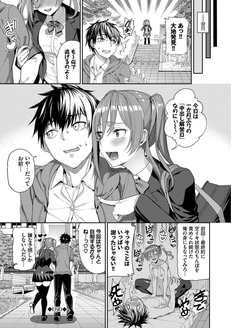 【エロ漫画】きじょういえっち【電子限定版】【FANZA限定】(朝峰テル)【b472abnen00635】 【エロ漫画】きじょういえっち【電子限定版】【FANZA限定】(朝峰テル)【b472abnen00635】
