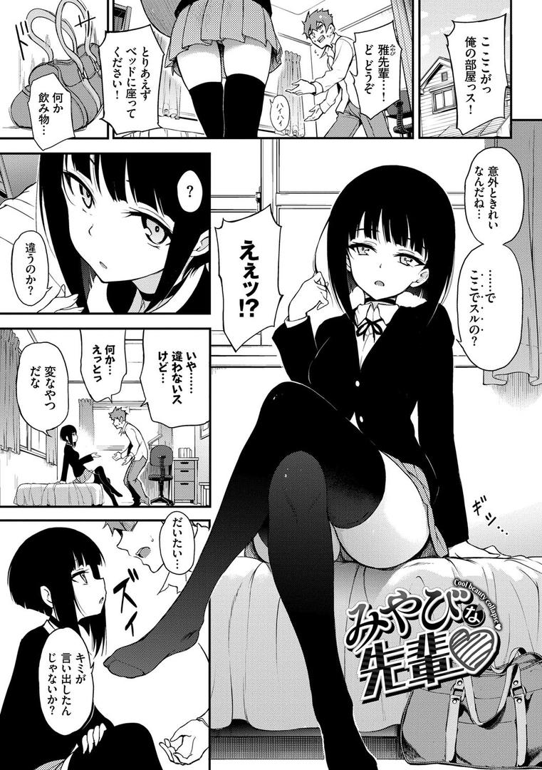 【エロ漫画】らぶみー【電子限定版】【FANZA限定】(きょくちょ)【b472abnen00732】 【エロ漫画】らぶみー【電子限定版】【FANZA限定】(きょくちょ)【b472abnen00732】