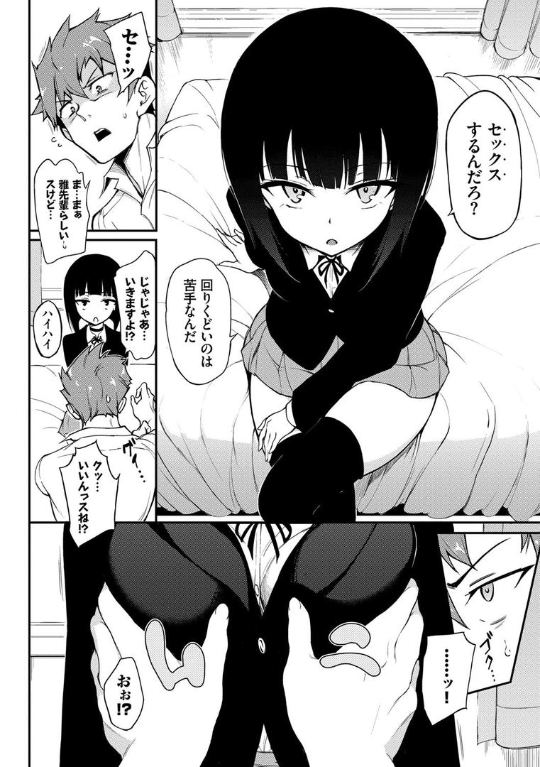 【エロ漫画】らぶみー【電子限定版】【FANZA限定】(きょくちょ)【b472abnen00732】 【エロ漫画】らぶみー【電子限定版】【FANZA限定】(きょくちょ)【b472abnen00732】