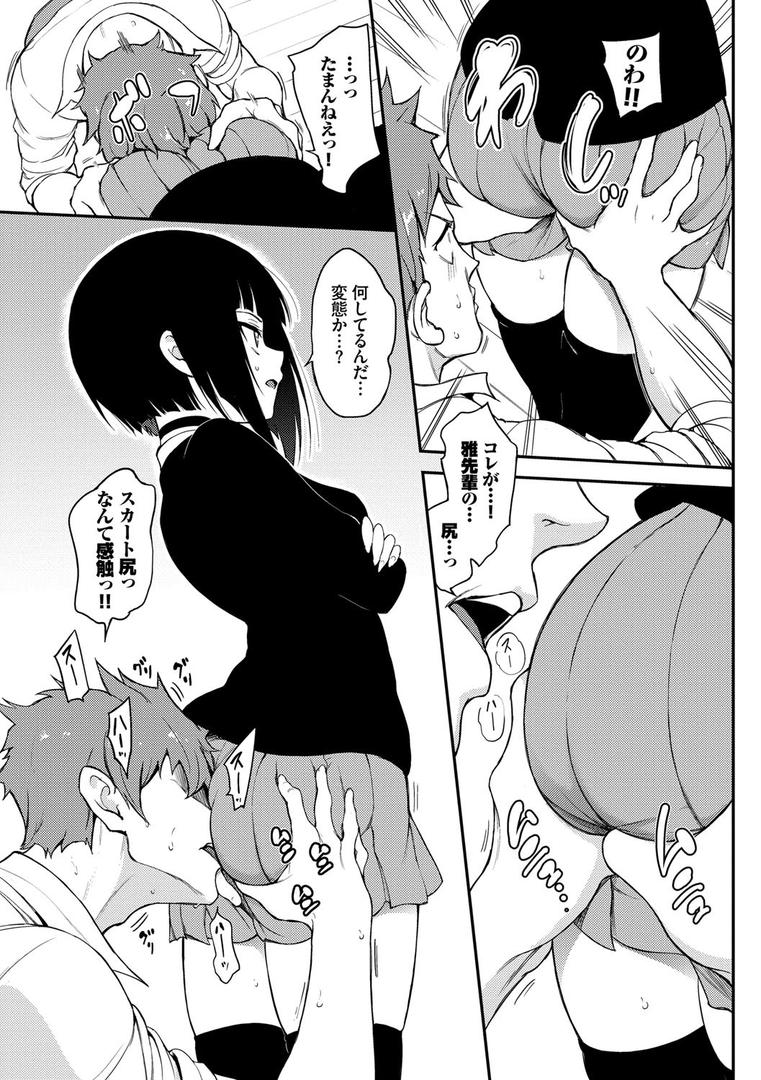 【エロ漫画】らぶみー【電子限定版】【FANZA限定】(きょくちょ)【b472abnen00732】 【エロ漫画】らぶみー【電子限定版】【FANZA限定】(きょくちょ)【b472abnen00732】