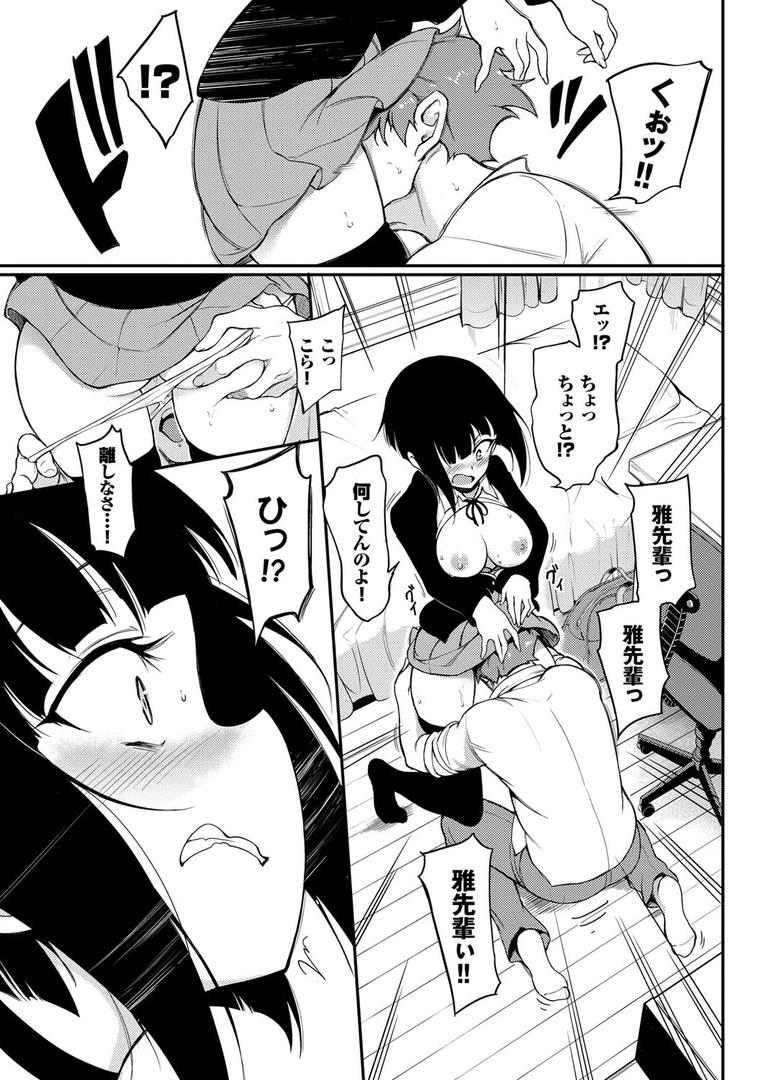 【エロ漫画】らぶみー【電子限定版】【FANZA限定】(きょくちょ)【b472abnen00732】 【エロ漫画】らぶみー【電子限定版】【FANZA限定】(きょくちょ)【b472abnen00732】