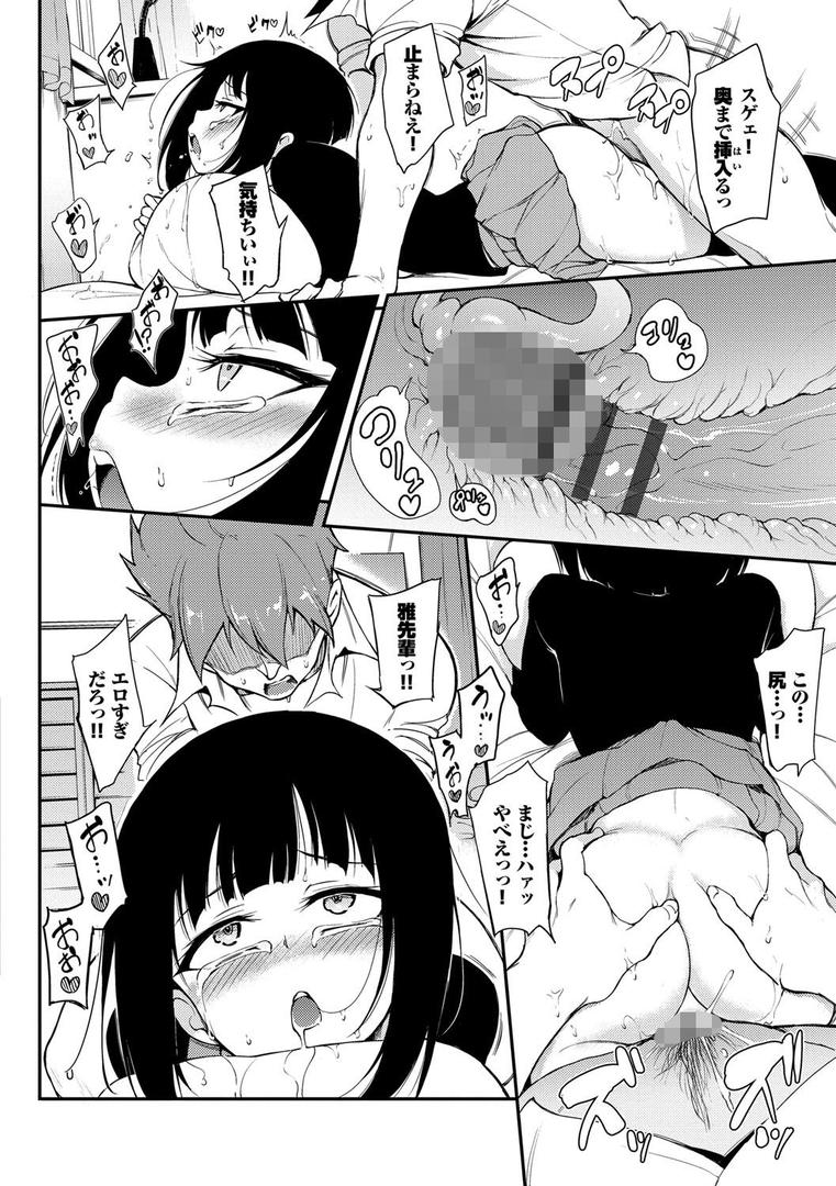 【エロ漫画】らぶみー【電子限定版】【FANZA限定】(きょくちょ)【b472abnen00732】 【エロ漫画】らぶみー【電子限定版】【FANZA限定】(きょくちょ)【b472abnen00732】