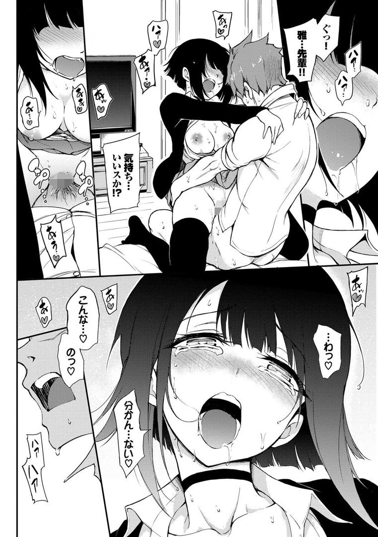 【エロ漫画】らぶみー【電子限定版】【FANZA限定】(きょくちょ)【b472abnen00732】 【エロ漫画】らぶみー【電子限定版】【FANZA限定】(きょくちょ)【b472abnen00732】