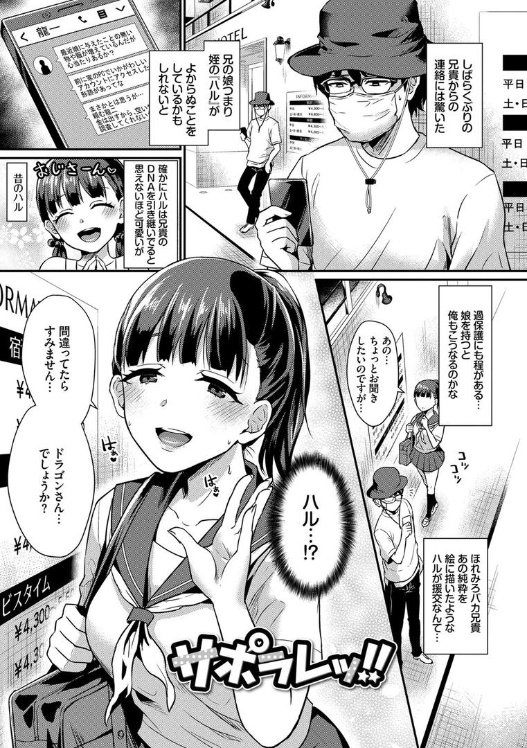 【エロ漫画】乙女イニシアチブ【電子限定版】【FANZA限定】（篠岡ほまれ）【b472abnen00767】