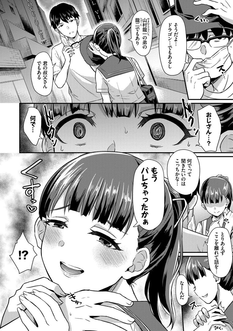 【エロ漫画】乙女イニシアチブ【電子限定版】【FANZA限定】（篠岡ほまれ）【b472abnen00767】