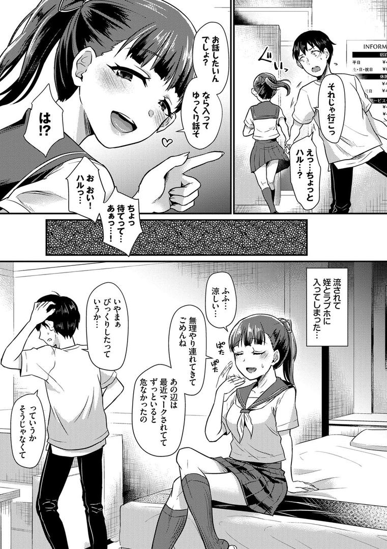 【エロ漫画】乙女イニシアチブ【電子限定版】【FANZA限定】（篠岡ほまれ）【b472abnen00767】