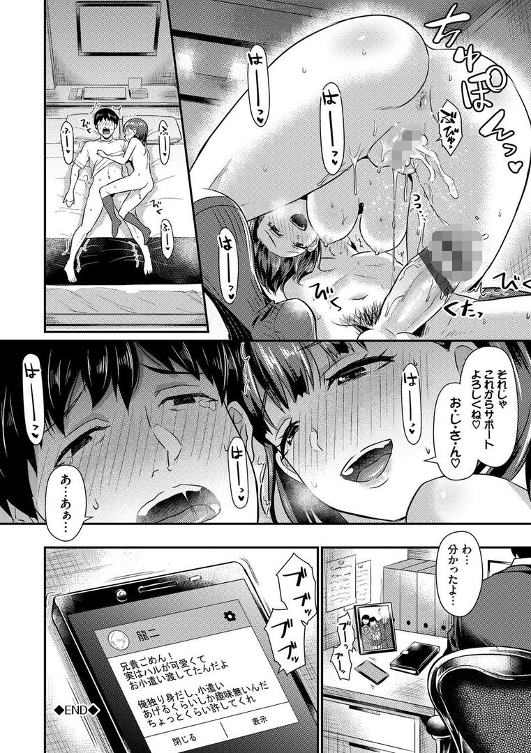 【エロ漫画】乙女イニシアチブ【電子限定版】【FANZA限定】（篠岡ほまれ）【b472abnen00767】