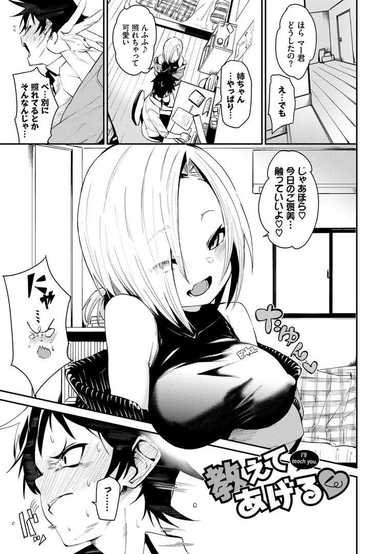 【エロ漫画】びんかんflavor 【FANZA限定】【デジタル特装版】(fu-ta)【b472abnen00831】 【エロ漫画】びんかんflavor 【FANZA限定】【デジタル特装版】(fu-ta)【b472abnen00831】