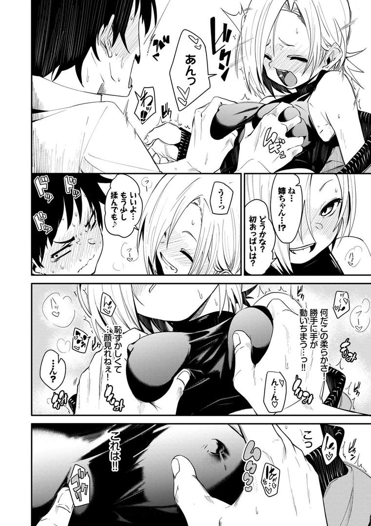 【エロ漫画】びんかんflavor 【FANZA限定】【デジタル特装版】(fu-ta)【b472abnen00831】 【エロ漫画】びんかんflavor 【FANZA限定】【デジタル特装版】(fu-ta)【b472abnen00831】