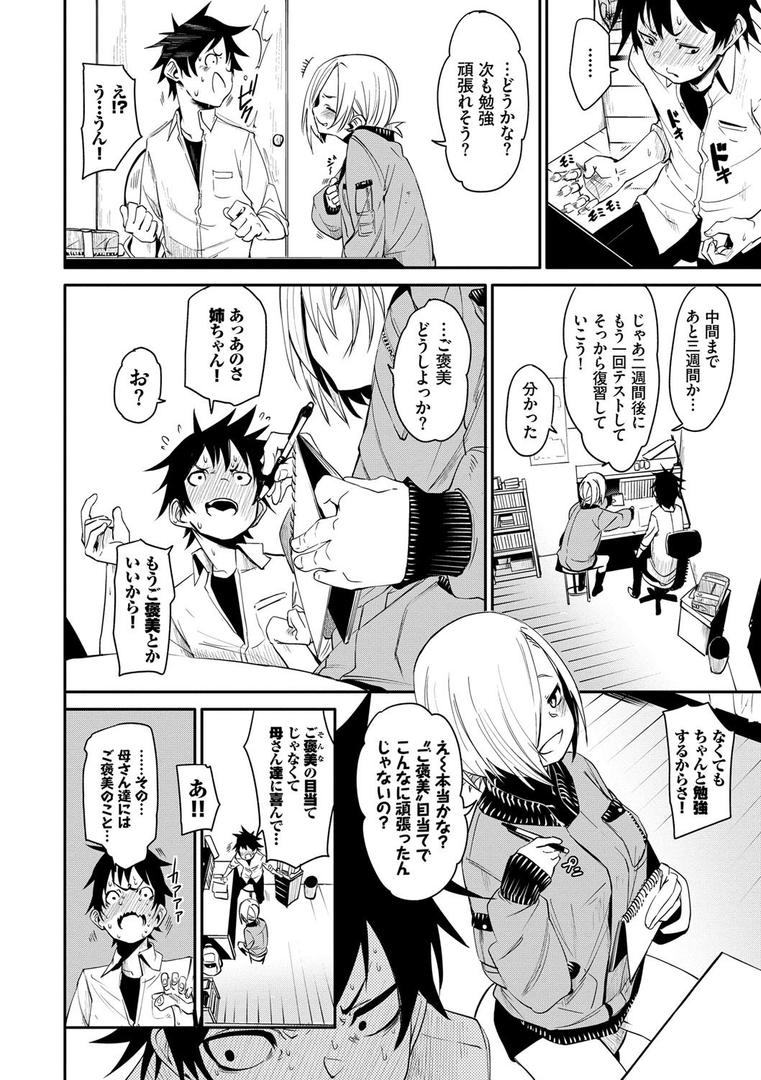 【エロ漫画】びんかんflavor 【FANZA限定】【デジタル特装版】(fu-ta)【b472abnen00831】 【エロ漫画】びんかんflavor 【FANZA限定】【デジタル特装版】(fu-ta)【b472abnen00831】