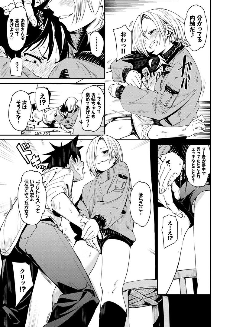 【エロ漫画】びんかんflavor 【FANZA限定】【デジタル特装版】(fu-ta)【b472abnen00831】 【エロ漫画】びんかんflavor 【FANZA限定】【デジタル特装版】(fu-ta)【b472abnen00831】