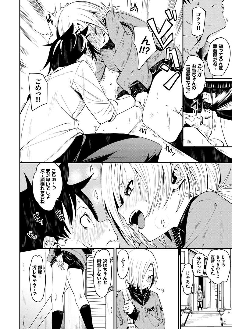 【エロ漫画】びんかんflavor 【FANZA限定】【デジタル特装版】(fu-ta)【b472abnen00831】 【エロ漫画】びんかんflavor 【FANZA限定】【デジタル特装版】(fu-ta)【b472abnen00831】