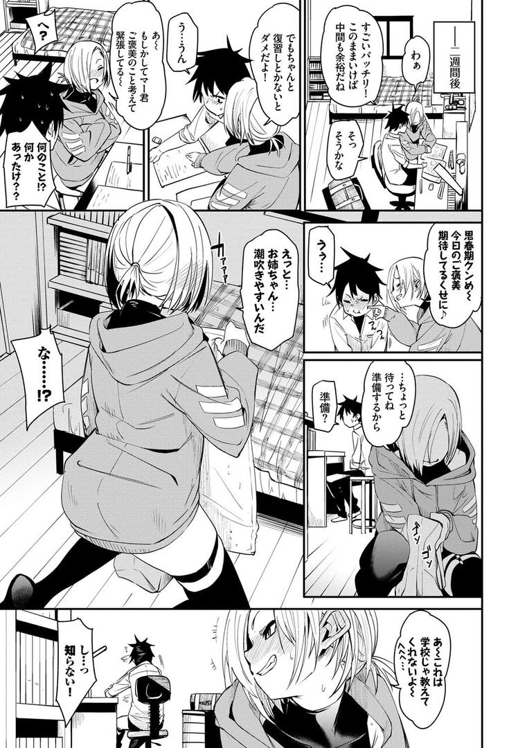 【エロ漫画】びんかんflavor 【FANZA限定】【デジタル特装版】(fu-ta)【b472abnen00831】 【エロ漫画】びんかんflavor 【FANZA限定】【デジタル特装版】(fu-ta)【b472abnen00831】