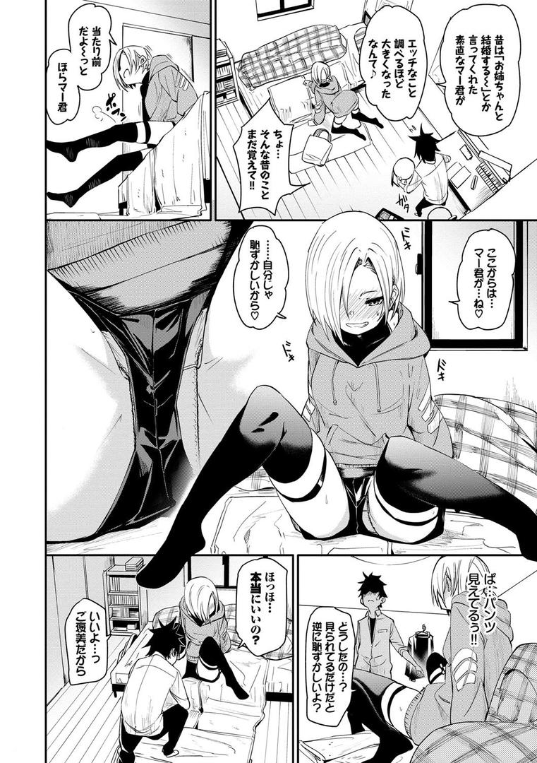 【エロ漫画】びんかんflavor 【FANZA限定】【デジタル特装版】(fu-ta)【b472abnen00831】 【エロ漫画】びんかんflavor 【FANZA限定】【デジタル特装版】(fu-ta)【b472abnen00831】