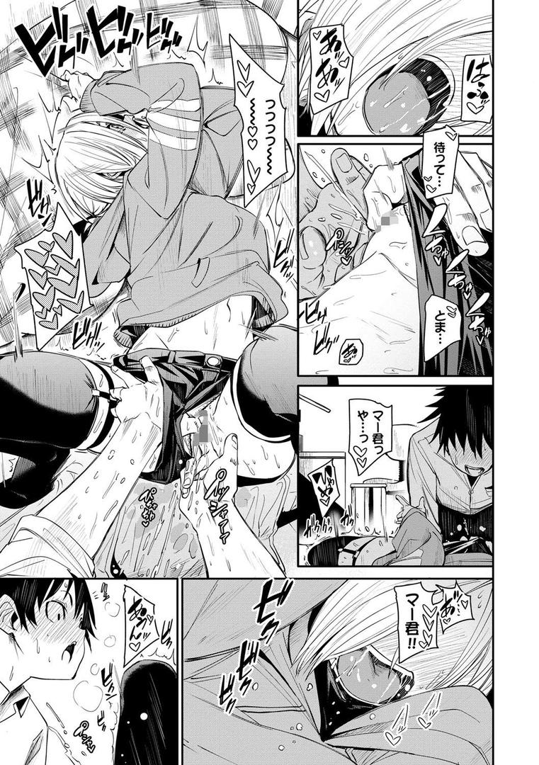 【エロ漫画】びんかんflavor 【FANZA限定】【デジタル特装版】(fu-ta)【b472abnen00831】 【エロ漫画】びんかんflavor 【FANZA限定】【デジタル特装版】(fu-ta)【b472abnen00831】