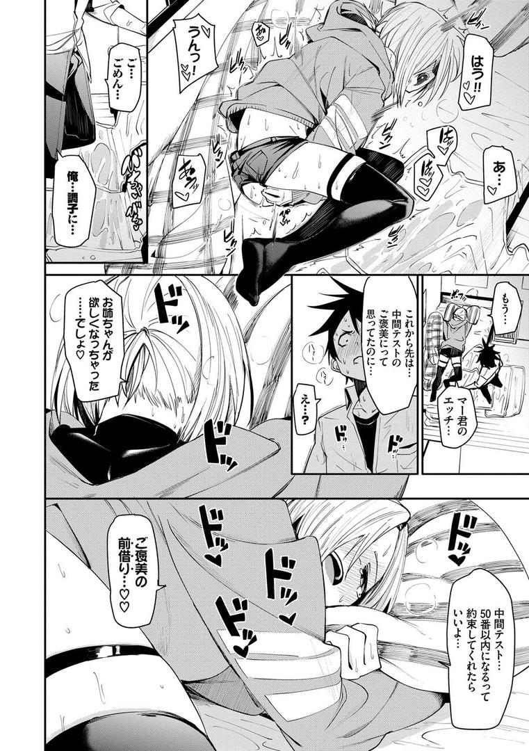 【エロ漫画】びんかんflavor 【FANZA限定】【デジタル特装版】(fu-ta)【b472abnen00831】 【エロ漫画】びんかんflavor 【FANZA限定】【デジタル特装版】(fu-ta)【b472abnen00831】