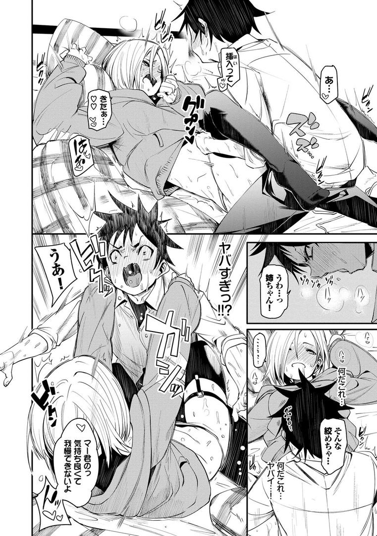 【エロ漫画】びんかんflavor 【FANZA限定】【デジタル特装版】(fu-ta)【b472abnen00831】 【エロ漫画】びんかんflavor 【FANZA限定】【デジタル特装版】(fu-ta)【b472abnen00831】