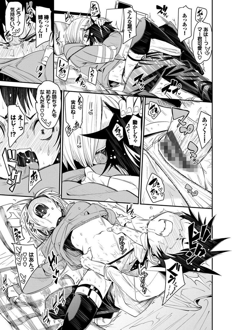 【エロ漫画】びんかんflavor 【FANZA限定】【デジタル特装版】(fu-ta)【b472abnen00831】 【エロ漫画】びんかんflavor 【FANZA限定】【デジタル特装版】(fu-ta)【b472abnen00831】