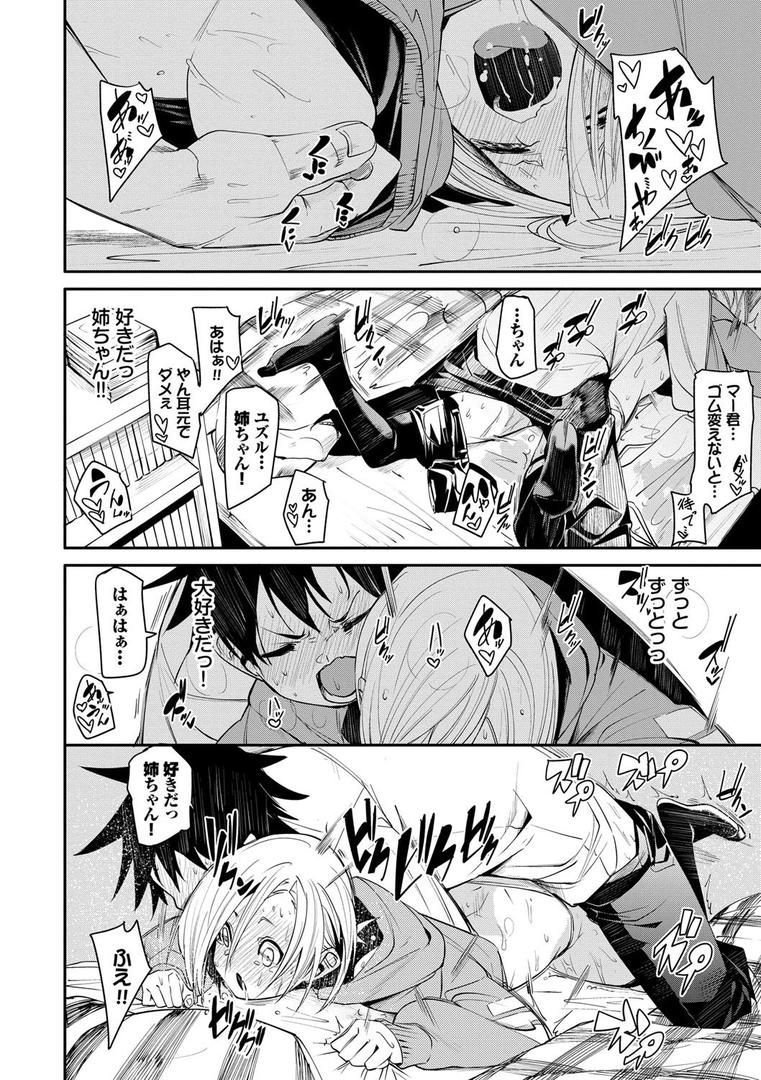 【エロ漫画】びんかんflavor 【FANZA限定】【デジタル特装版】(fu-ta)【b472abnen00831】 【エロ漫画】びんかんflavor 【FANZA限定】【デジタル特装版】(fu-ta)【b472abnen00831】