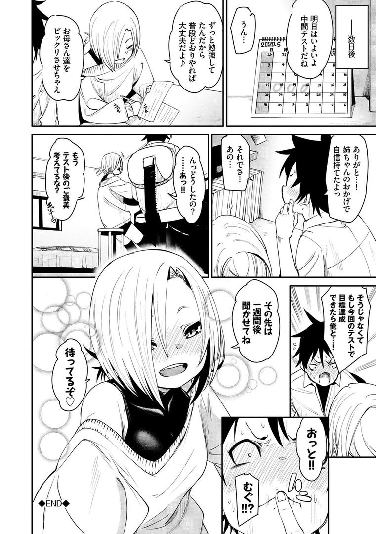 【エロ漫画】びんかんflavor 【FANZA限定】【デジタル特装版】(fu-ta)【b472abnen00831】 【エロ漫画】びんかんflavor 【FANZA限定】【デジタル特装版】(fu-ta)【b472abnen00831】
