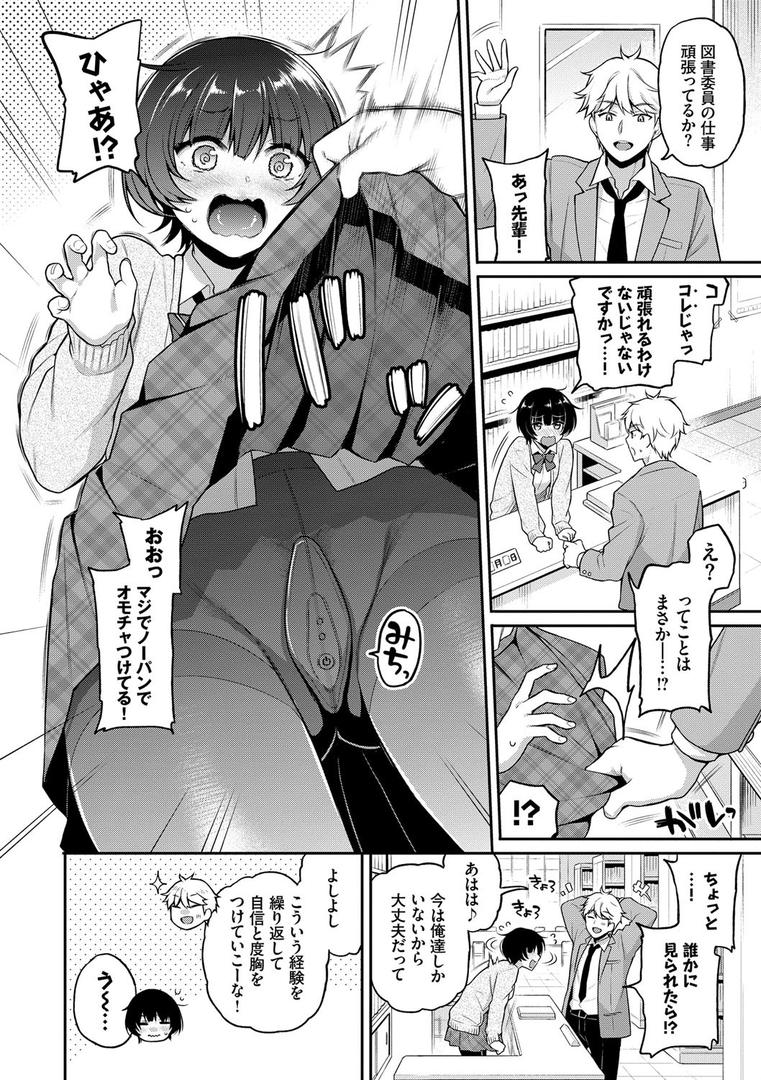 【エロ漫画】ひめごとりっぷ 【FANZA限定】【デジタル特装版】(ささちん)【b472abnen00881】 【エロ漫画】ひめごとりっぷ 【FANZA限定】【デジタル特装版】(ささちん)【b472abnen00881】