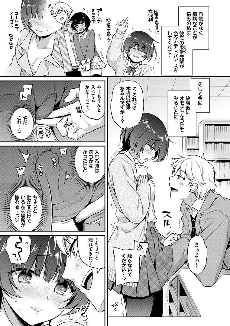 【エロ漫画】ひめごとりっぷ 【FANZA限定】【デジタル特装版】(ささちん)【b472abnen00881】 【エロ漫画】ひめごとりっぷ 【FANZA限定】【デジタル特装版】(ささちん)【b472abnen00881】