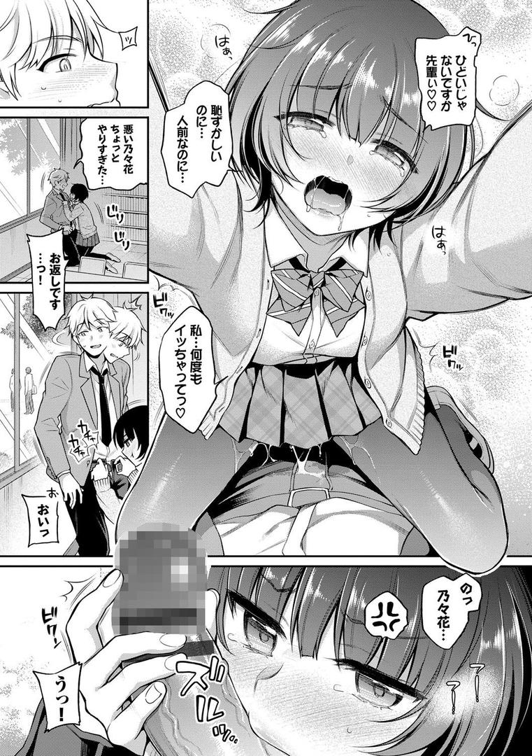 【エロ漫画】ひめごとりっぷ 【FANZA限定】【デジタル特装版】(ささちん)【b472abnen00881】 【エロ漫画】ひめごとりっぷ 【FANZA限定】【デジタル特装版】(ささちん)【b472abnen00881】