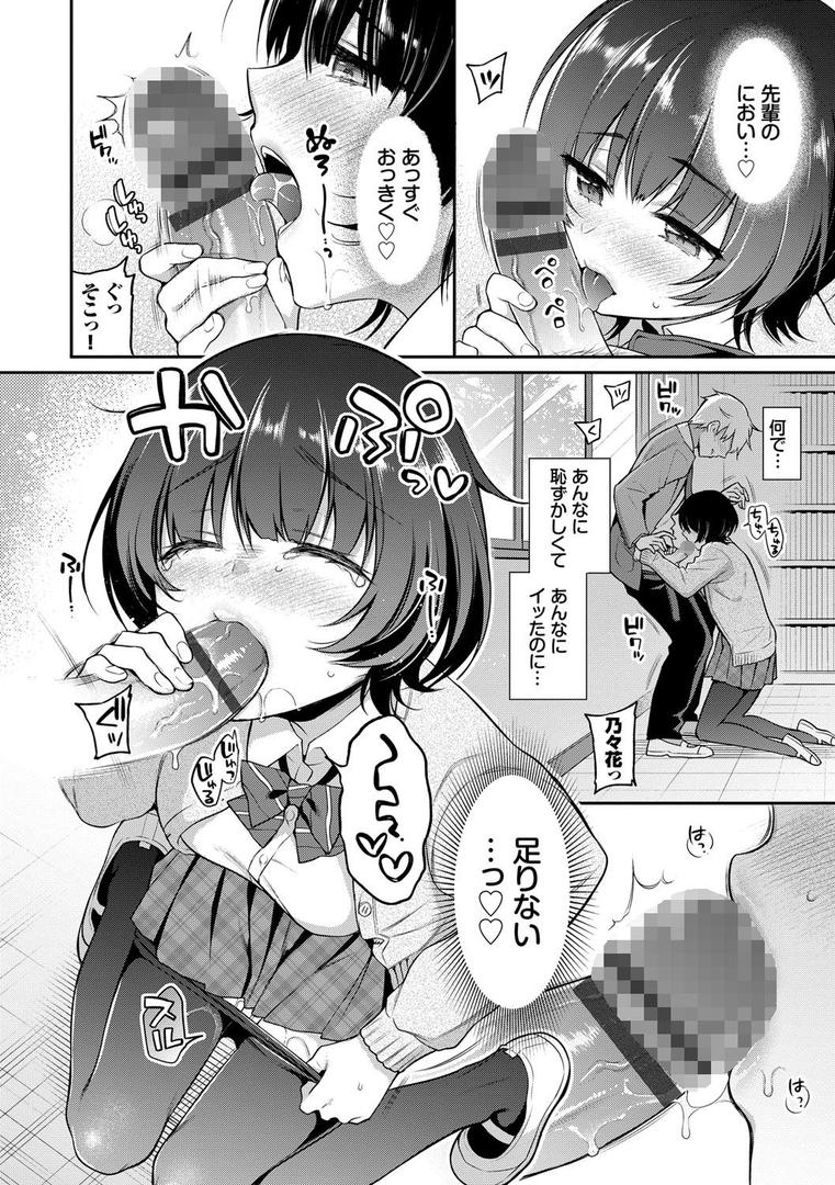 【エロ漫画】ひめごとりっぷ 【FANZA限定】【デジタル特装版】(ささちん)【b472abnen00881】 【エロ漫画】ひめごとりっぷ 【FANZA限定】【デジタル特装版】(ささちん)【b472abnen00881】