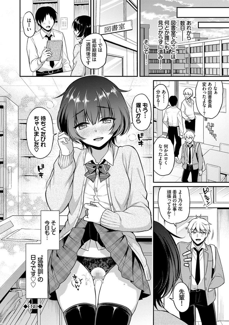 【エロ漫画】ひめごとりっぷ 【FANZA限定】【デジタル特装版】(ささちん)【b472abnen00881】 【エロ漫画】ひめごとりっぷ 【FANZA限定】【デジタル特装版】(ささちん)【b472abnen00881】