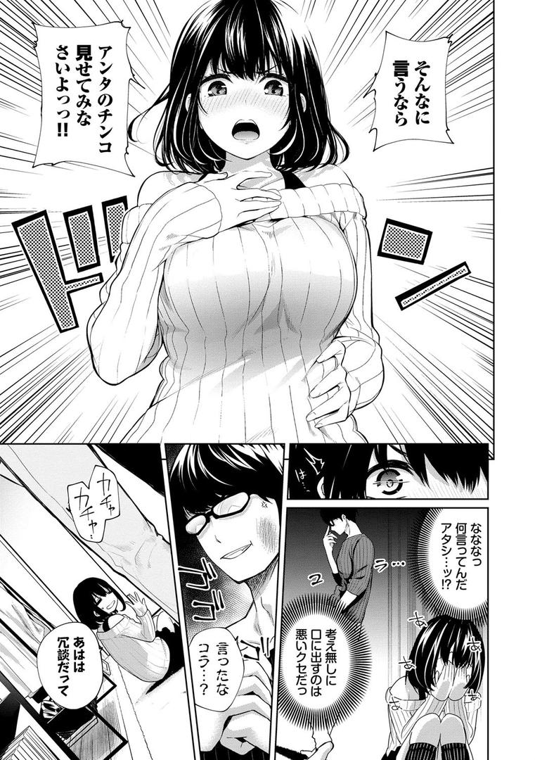 【エロ漫画】堕落カノジョ【FANZA限定版】（魚山ケイジ）【b472abnen01058】