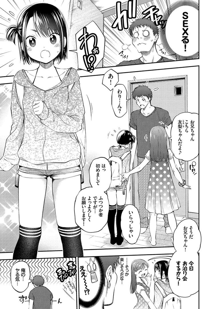 【エロ漫画】まんぷくぷく【FANZA限定版】(鶴山ミト)【b472abnen01102】 【エロ漫画】まんぷくぷく【FANZA限定版】(鶴山ミト)【b472abnen01102】