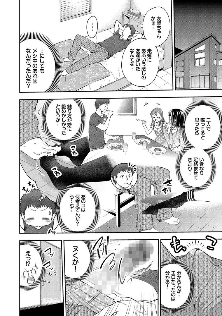【エロ漫画】まんぷくぷく【FANZA限定版】(鶴山ミト)【b472abnen01102】 【エロ漫画】まんぷくぷく【FANZA限定版】(鶴山ミト)【b472abnen01102】