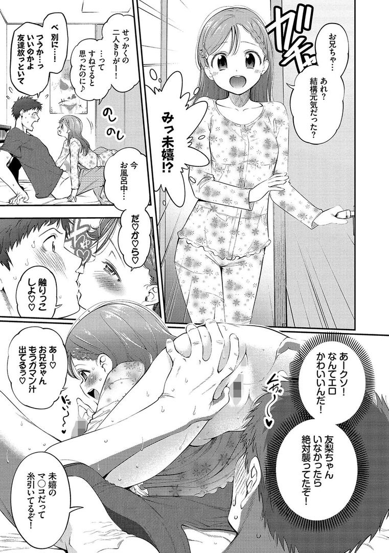【エロ漫画】まんぷくぷく【FANZA限定版】(鶴山ミト)【b472abnen01102】 【エロ漫画】まんぷくぷく【FANZA限定版】(鶴山ミト)【b472abnen01102】