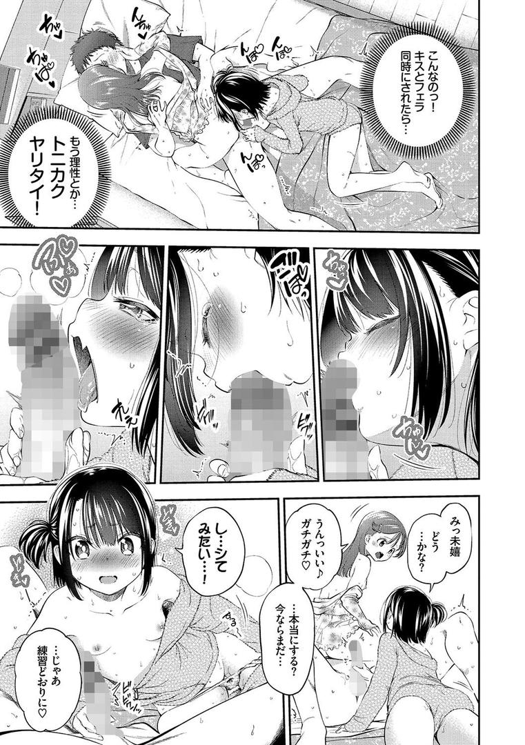 【エロ漫画】まんぷくぷく【FANZA限定版】(鶴山ミト)【b472abnen01102】 【エロ漫画】まんぷくぷく【FANZA限定版】(鶴山ミト)【b472abnen01102】