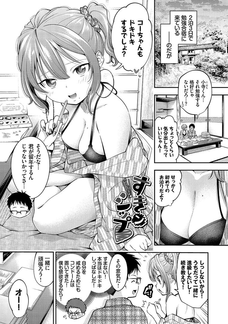 【エロ漫画】まんぷくぷく【FANZA限定版】(鶴山ミト)【b472abnen01102】 【エロ漫画】まんぷくぷく【FANZA限定版】(鶴山ミト)【b472abnen01102】