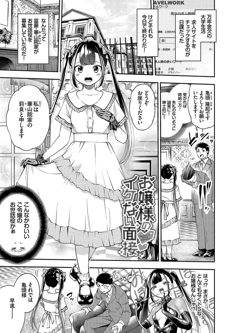 【エロ漫画】まんぷくぷく【FANZA限定版】(鶴山ミト)【b472abnen01102】 【エロ漫画】まんぷくぷく【FANZA限定版】(鶴山ミト)【b472abnen01102】