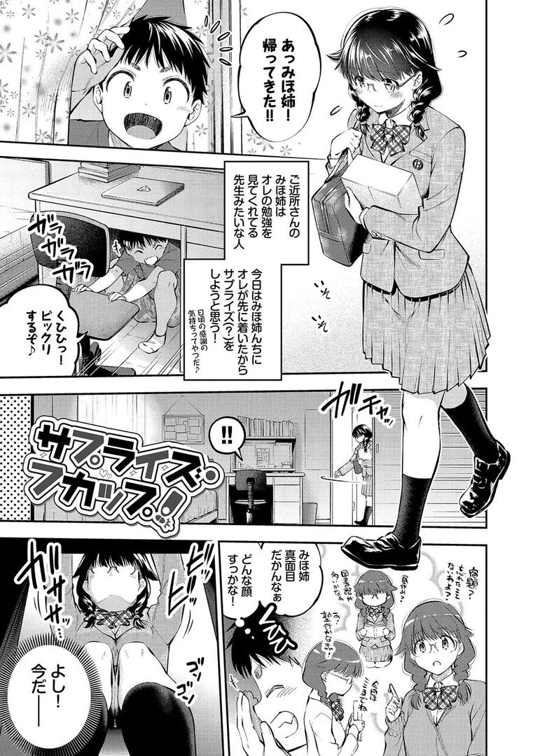 【エロ漫画】まんぷくぷく【FANZA限定版】(鶴山ミト)【b472abnen01102】 【エロ漫画】まんぷくぷく【FANZA限定版】(鶴山ミト)【b472abnen01102】