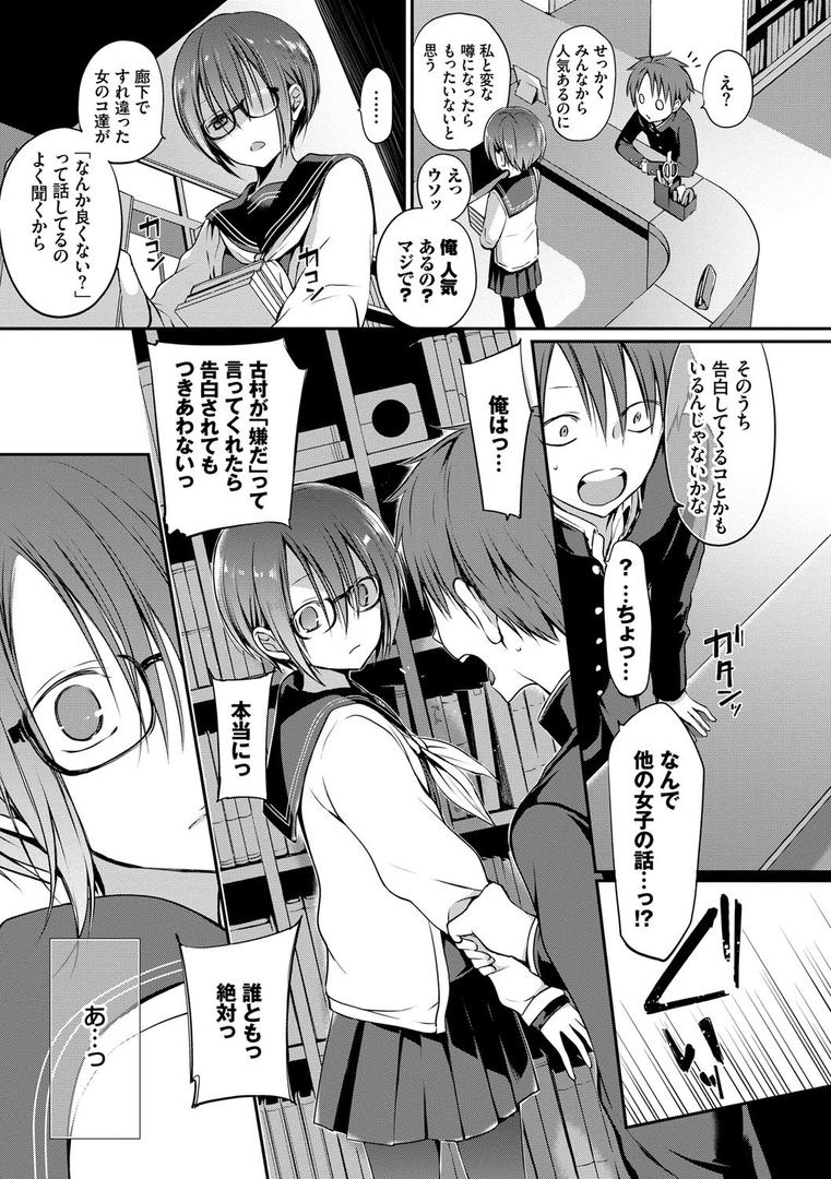 【エロ漫画】キミが、イイ。【FANZA限定版】(名仁川るい)【b472abnen01252】 【エロ漫画】キミが、イイ。【FANZA限定版】(名仁川るい)【b472abnen01252】