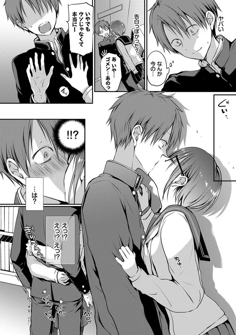 【エロ漫画】キミが、イイ。【FANZA限定版】(名仁川るい)【b472abnen01252】 【エロ漫画】キミが、イイ。【FANZA限定版】(名仁川るい)【b472abnen01252】