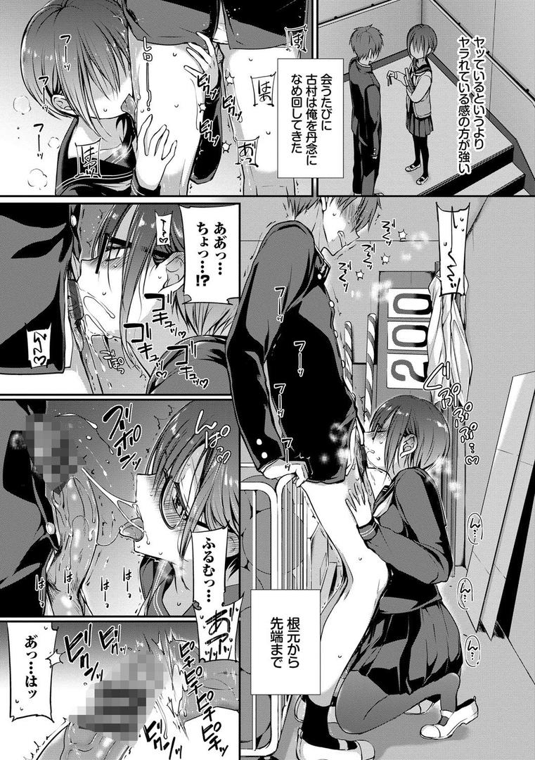 【エロ漫画】キミが、イイ。【FANZA限定版】(名仁川るい)【b472abnen01252】 【エロ漫画】キミが、イイ。【FANZA限定版】(名仁川るい)【b472abnen01252】