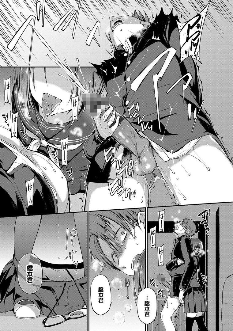 【エロ漫画】キミが、イイ。【FANZA限定版】(名仁川るい)【b472abnen01252】 【エロ漫画】キミが、イイ。【FANZA限定版】(名仁川るい)【b472abnen01252】