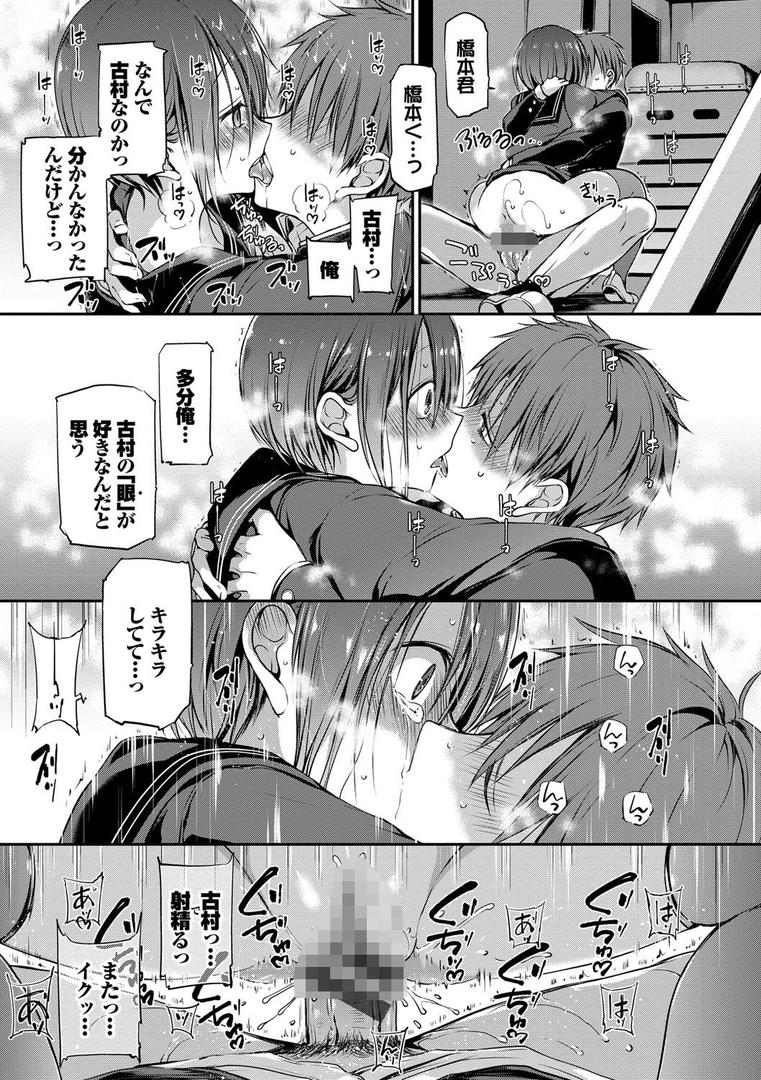 【エロ漫画】キミが、イイ。【FANZA限定版】(名仁川るい)【b472abnen01252】 【エロ漫画】キミが、イイ。【FANZA限定版】(名仁川るい)【b472abnen01252】