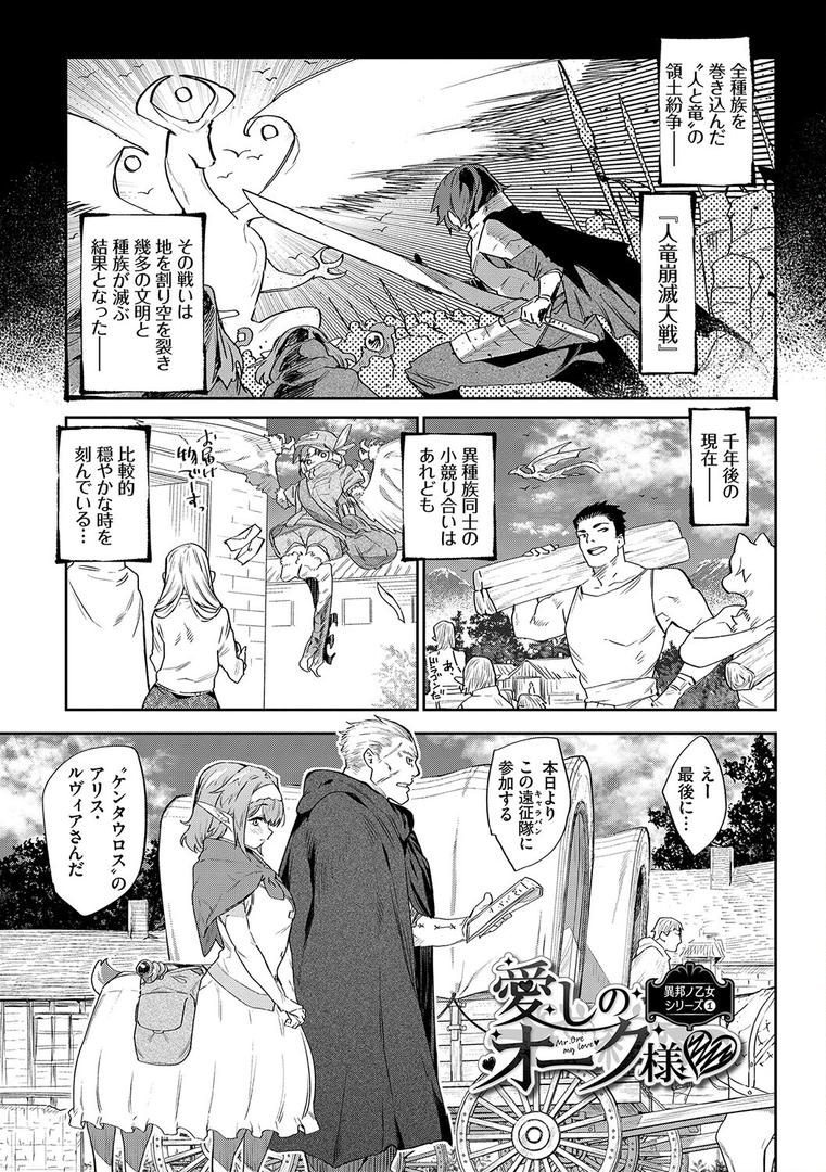 【エロ漫画】異邦ノ乙女【FANZA限定】【デジタル特装版】(みぞね)【b472abnen01295】 【エロ漫画】異邦ノ乙女【FANZA限定】【デジタル特装版】(みぞね)【b472abnen01295】