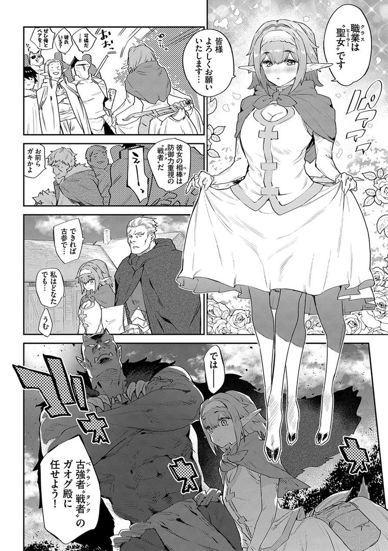 【エロ漫画】異邦ノ乙女【FANZA限定】【デジタル特装版】(みぞね)【b472abnen01295】 【エロ漫画】異邦ノ乙女【FANZA限定】【デジタル特装版】(みぞね)【b472abnen01295】