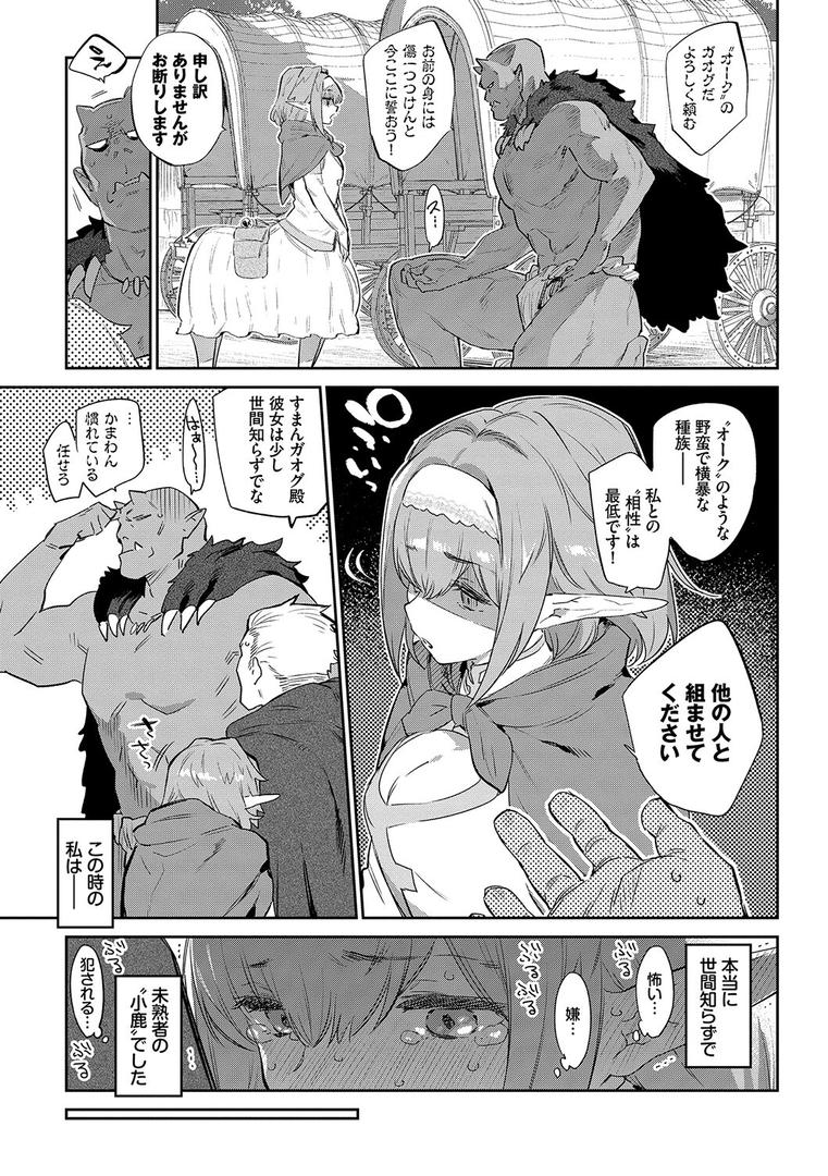 【エロ漫画】異邦ノ乙女【FANZA限定】【デジタル特装版】(みぞね)【b472abnen01295】 【エロ漫画】異邦ノ乙女【FANZA限定】【デジタル特装版】(みぞね)【b472abnen01295】