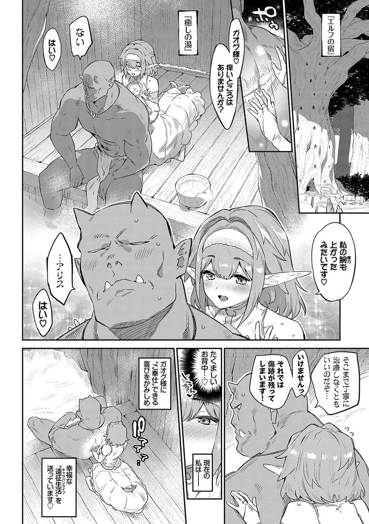 【エロ漫画】異邦ノ乙女【FANZA限定】【デジタル特装版】(みぞね)【b472abnen01295】 【エロ漫画】異邦ノ乙女【FANZA限定】【デジタル特装版】(みぞね)【b472abnen01295】