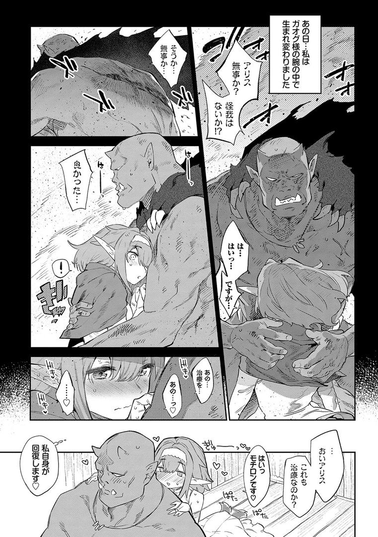 【エロ漫画】異邦ノ乙女【FANZA限定】【デジタル特装版】(みぞね)【b472abnen01295】 【エロ漫画】異邦ノ乙女【FANZA限定】【デジタル特装版】(みぞね)【b472abnen01295】