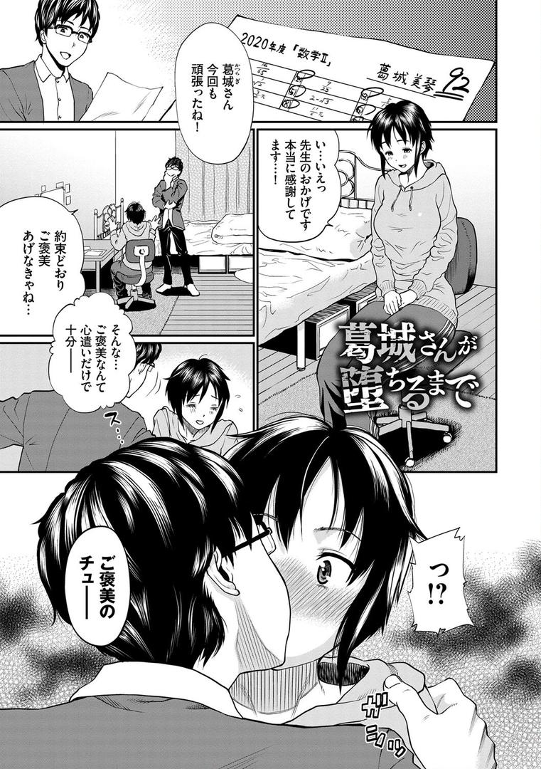 【エロ漫画】彼女が堕ちるまで…。 【FANZA限定】【デジタル特装版】(ミナトイトヤ)【b472abnen01296】 【エロ漫画】彼女が堕ちるまで…。 【FANZA限定】【デジタル特装版】(ミナトイトヤ)【b472abnen01296】