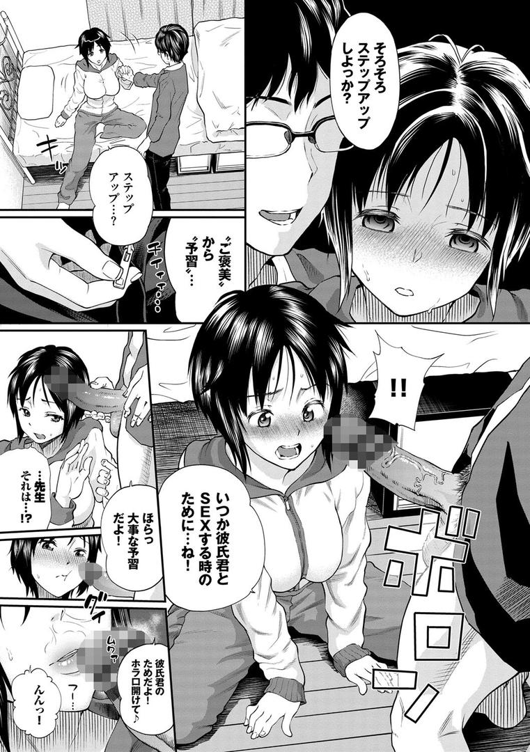 【エロ漫画】彼女が堕ちるまで…。 【FANZA限定】【デジタル特装版】(ミナトイトヤ)【b472abnen01296】 【エロ漫画】彼女が堕ちるまで…。 【FANZA限定】【デジタル特装版】(ミナトイトヤ)【b472abnen01296】